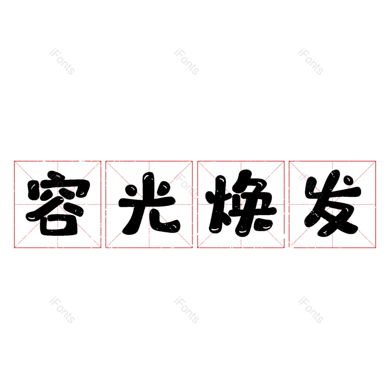 图片,元素,PNG,免抠素材